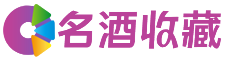 内丘妮馨回收烟酒店