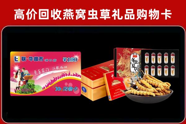 内丘回收烟酒铺